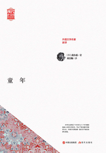 童年