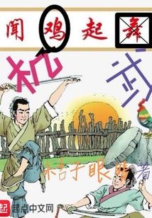 聞機起武