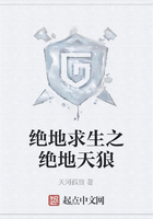 絕地求生之絕地天狼在線閱讀