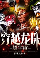 龙珠超异界时空