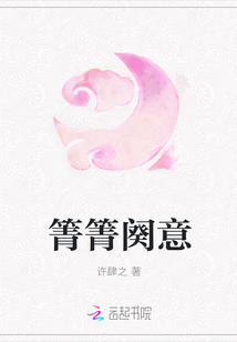 箐箐闋意