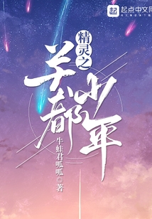 精靈之關都少年