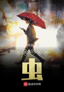 我真不是懶蟲