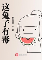 这兔子有毒