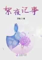絮夜記事在線閱讀