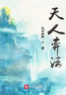 天人弈法