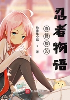 春野櫻的忍者物語在線閱讀