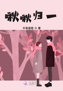 啾啾歸一