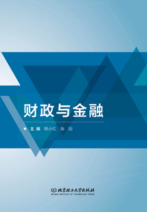 财政与金融