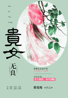 贵女无良