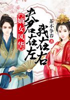 嫡女风华:夫君在左我在右在线阅读