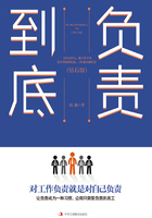 負(fù)責(zé)到底（鉆石版）在線閱讀