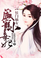 侯门嫡女:盛宠小毒妃