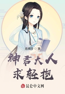 神君大人求輕抱