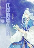 抱歉，我真的是无敌的在线阅读