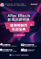 After Effects 影视后期特效：短视频制作实战宝典在线阅读