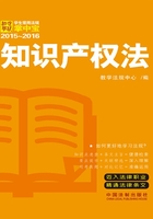 学生常用法规掌中宝：知识产权法（2015—2016）