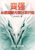 变强,从癌细胞无限分裂开始