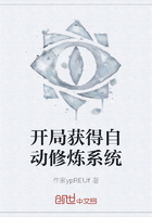 開(kāi)局獲得自動(dòng)修煉系統(tǒng)在線閱讀