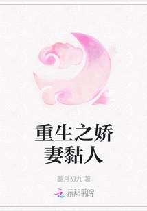 重生之嬌妻黏人