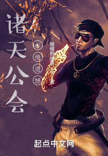 諸天公會：拒絕遺憾