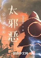 这个宇智波太邪恶在线阅读