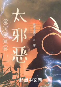 這個宇智波太邪惡