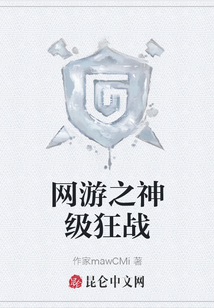 網(wǎng)游之神級(jí)狂戰(zhàn)
