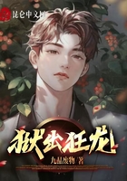 狱出狂龙在线阅读