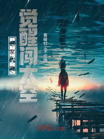 離家而遭遇意外的我，覺醒闖太空