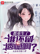 都重生了誰還留遺憾啊？在線閱讀