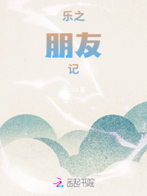乐之情