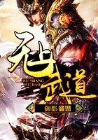 無上武道在線閱讀