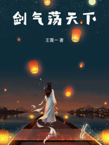 劍氣蕩天下