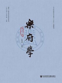 樂府學(xué)(第21輯)