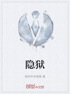 隱獄在線閱讀