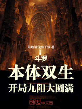 斗罗:本体双生,开局九阳大圆满在线阅读