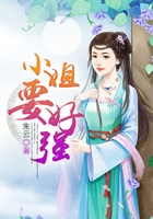 小姐要好強(qiáng)在線閱讀