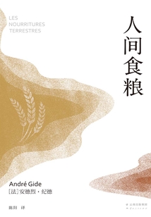人間食糧
