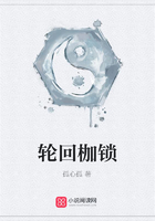 輪回枷鎖在線閱讀
