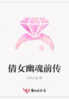 倩女幽魂前傳在線閱讀
