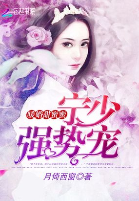 宁少的医神萌妻在线阅读