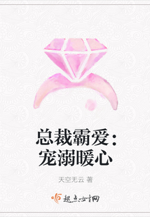 總裁霸愛：寵溺暖心