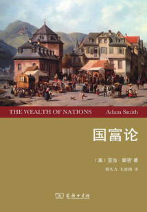 國富論