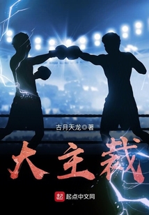 大主裁