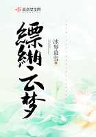 縹緗云夢在線閱讀
