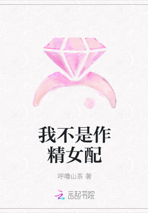 我不是作精女配