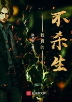 我真的不殺生在線閱讀