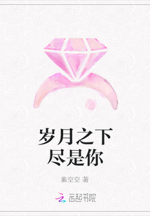 歲月之下盡是你