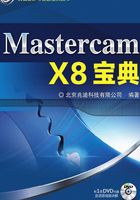 Mastercam X8宝典